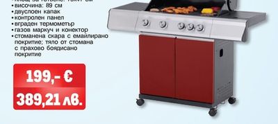 Tarrington House ГАЗОВО БАРБЕКЮ С 5+1 ГОРЕЛКИ GLENWOOD