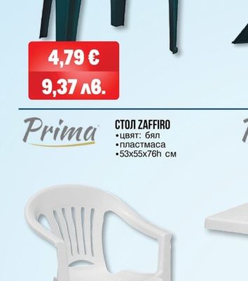 СТОЛ SMERALDO