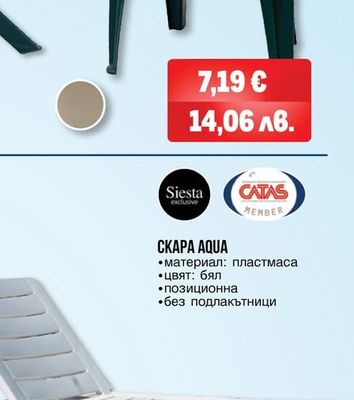 СТОЛ ALBA