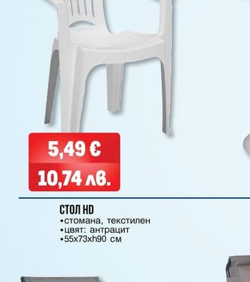 СТОЛ ZAFFIRO