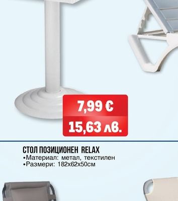 MACA ЗА КАФЕ TESTA