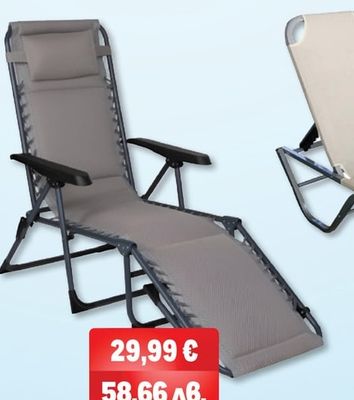 СТОЛ ПОЗИЦИОНЕН RELAX