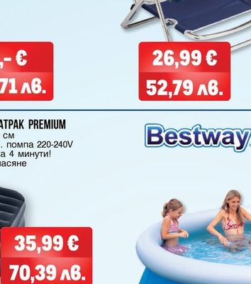 ПЛАЖЕН СГЪВАЕМ СТОЛ