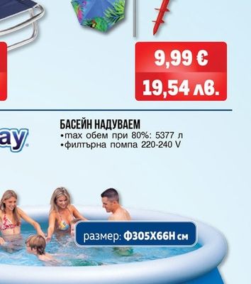 ПЛАЖЕН ЧАДЪР С НАКЛАНЯЩ МЕХАНИЗЪМ