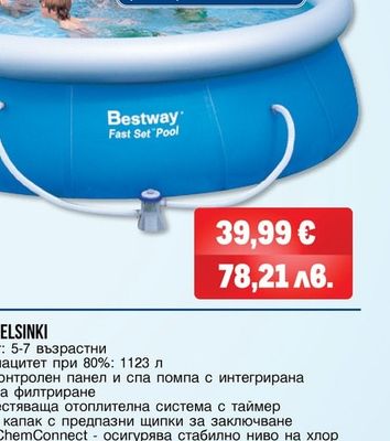 Bestway БАСЕЙН НАДУВАЕМ