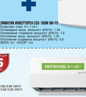 CHIQ КЛИМАТИК ИНВЕРТОРЕН CSD-12DM (WI-FI)