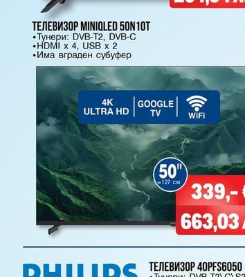 arielli ТЕЛЕВИЗОР QLED 32QM10GTV