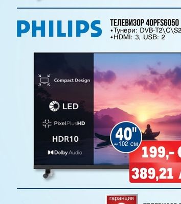 ТЕЛЕВИЗОР MINIQLED 50N10T