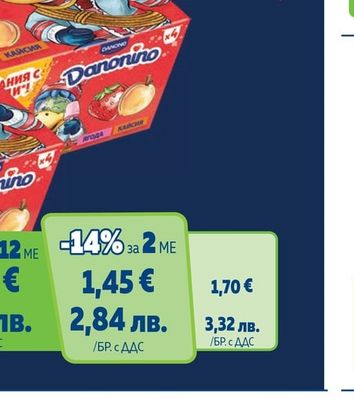 DANONE Заквасена сметана 20%