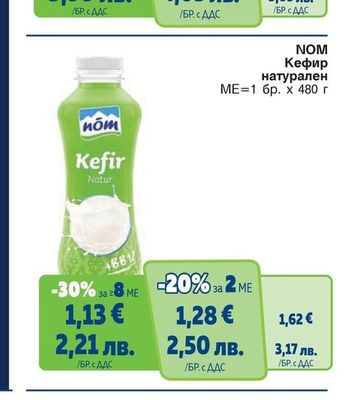 DANONE Заквасена сметана 20%