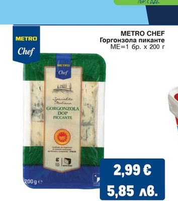 DANONE Danonino различни видове