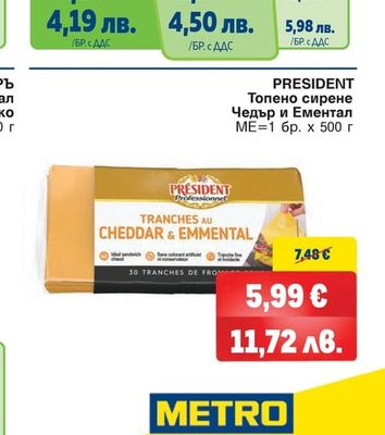ARLA Гауда, Моцарела, Хаварти слайс