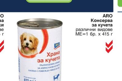 PEDIGREE Пауч за кучета