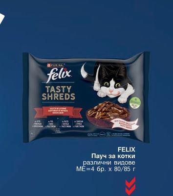 FELIX Пауч за котки различни видове