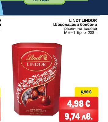 LINDT LINDOR Шоколадови бонбони