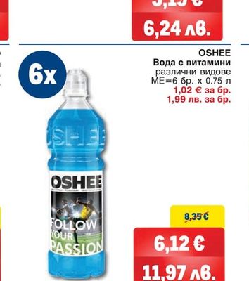 OSHEE Вода с витамини