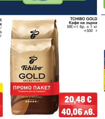 NESCAFE 3 IN 1 Разтворима кафе напитка