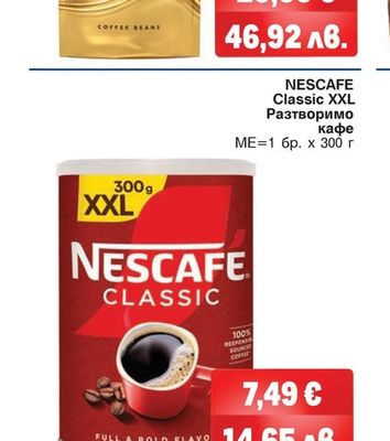 L'OR Кафе на зърна Crema Classique/Espresso Forza
