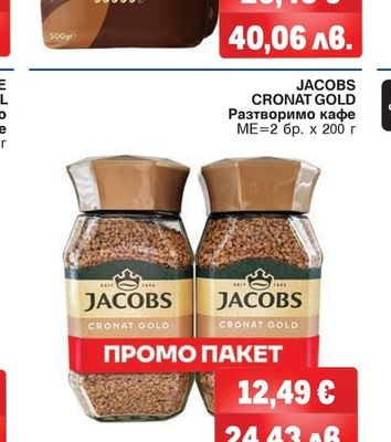 TCHIBO GOLD Кафе на зърна