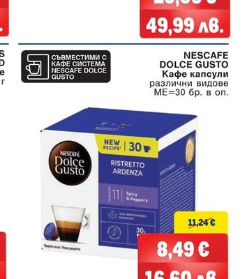 LAVAZZA Crema e Gusto & Qualita Rossa Мляно кафе