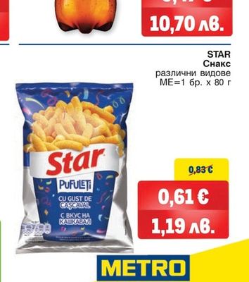 ШУМЕНСКО ШУМЕНСКО 100% малц Pale Lager