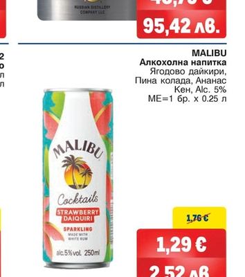 MALIBU Алкохолна напитка Ягодово дайкири, Пина колада, Ананас Кен