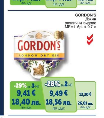 GORDON'S Джин