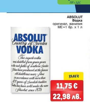 ABSOLUT Водка