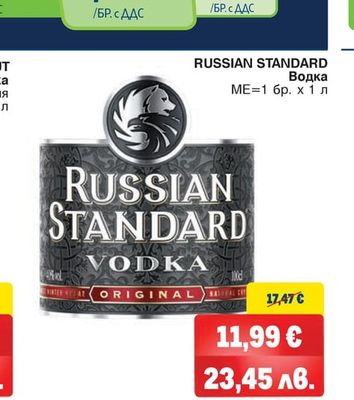 RUSSIAN STANDARD Водка