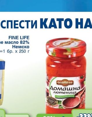 FINE LIFE Краве масло 82% Немско