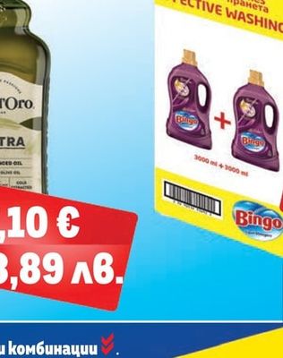 BINGO KERATIN COLOR Препарат за пране