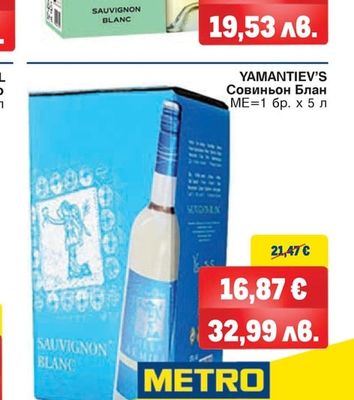 YAMANTIEV'S Совиньон Блан