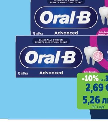 ORAL-B Паста за зъби