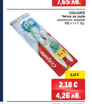 COLGATE Четка за зъби