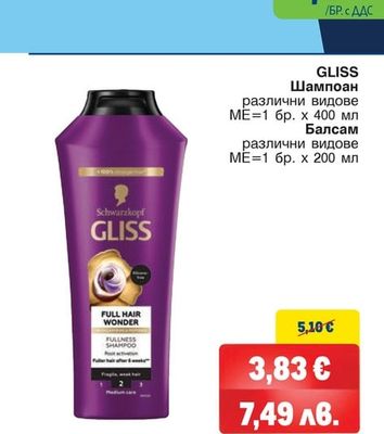 GLISS Шампоан