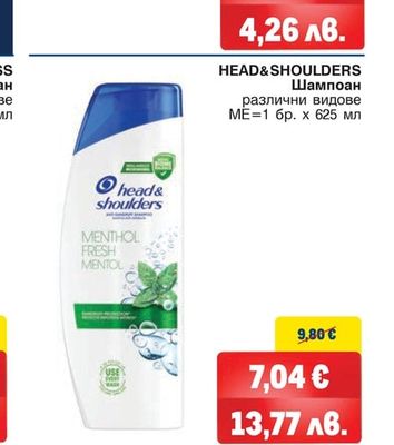 HEAD & SHOULDERS Шампоан