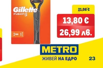 GILLETTE FUSION система за бръснене с 2 резервни ножчета