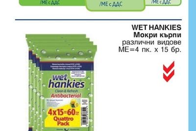 PAMPERS Бебешки кърпички