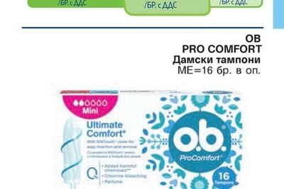 OB PRO COMFORT Дамски тампони