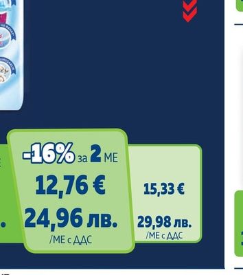 PAMPERS ACTIVE BABY Бебешки пелени
