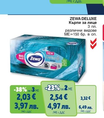 ZEWA DELUXE Кърпи за лице
