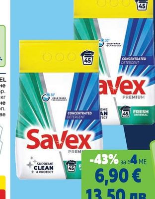 SAVEX Препарат за пране