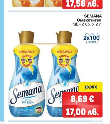 SEMANA Омекотител