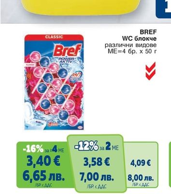 Bref BREF WC блокче различни видове