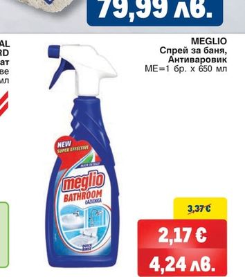 meglio MEGLIO Спрей за баня, Антиваровик