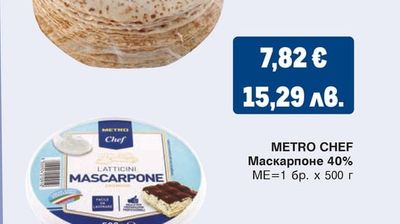 METRO CHEF Маскарпоне 40%