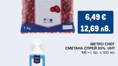METRO CHEF СМЕТАНА СПРЕЙ 35% UHT