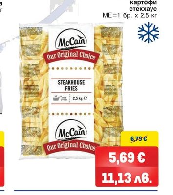 MCCAIN Бланширани картофи стекхаус
