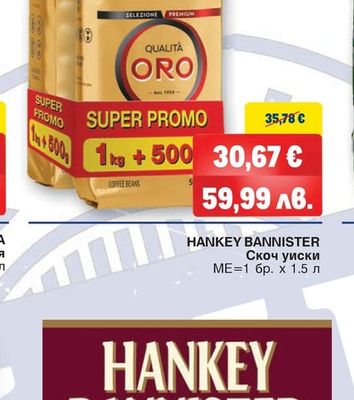 LAVAZZA Кафе на зърна QUALITA ORO