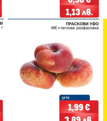 ПРАСКОВИ УФО